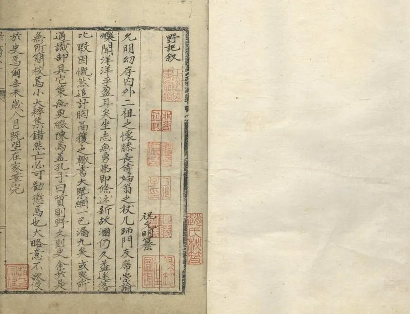 GJ2303944.野記四卷_P2.webp