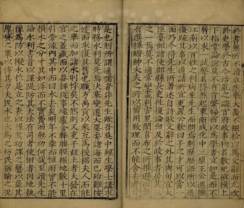 GJ2304795.西村集八卷附錄一卷_P2.webp