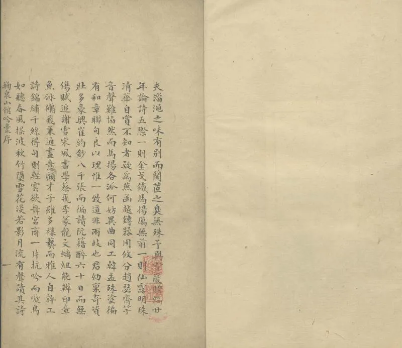 GJ2303680.鞠泉山館吟稿二卷_P1.webp