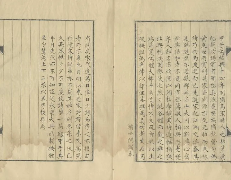 GJ2304134.蒙隱集二卷_P2.webp