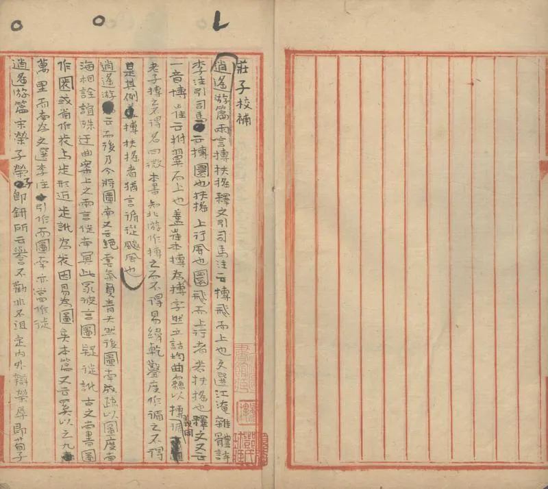 GJ2302887.儀徵劉光漢遺文不分卷_P2.webp