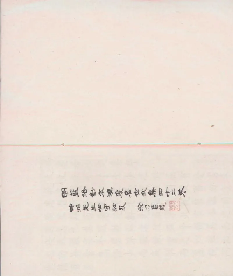 GJ2300013.鴻慶居士文集四十二卷_P1.webp