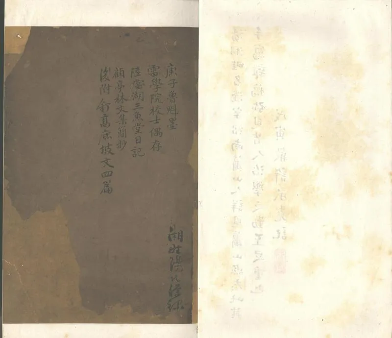 GJ2302758.湯湘畦雜鈔不分卷_P2.webp