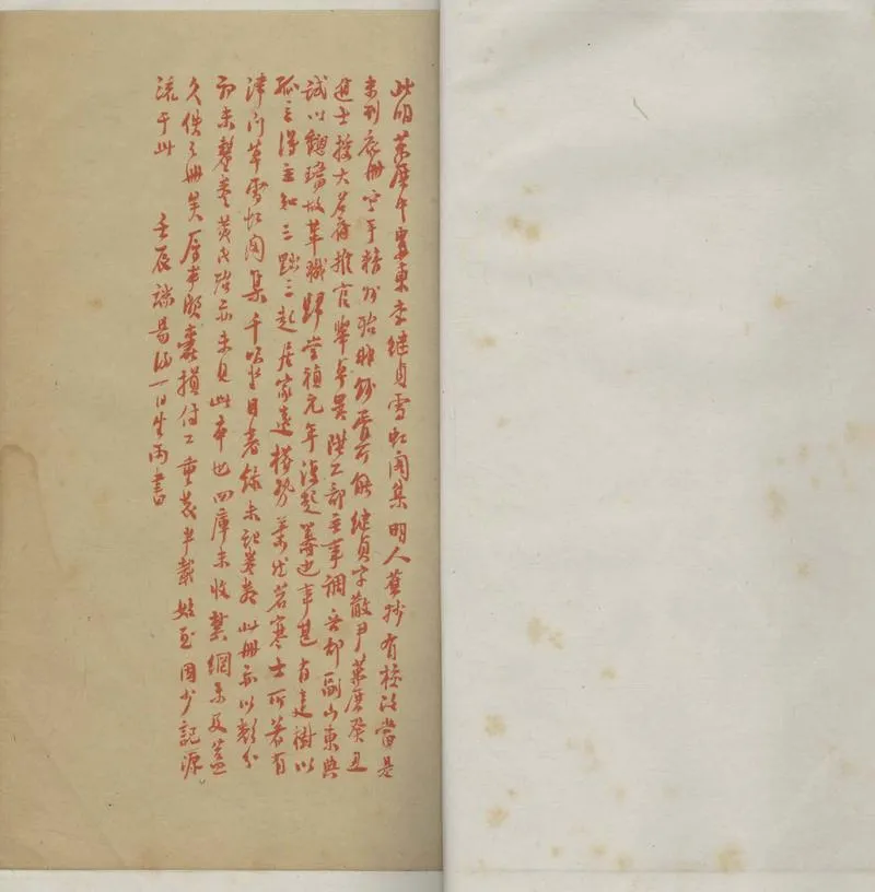 GJ2305567.雪虹閣集不分卷_P1.webp