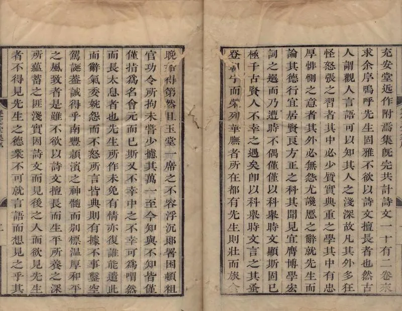 GJ2311959.雙雲堂詩稿六卷 文稿六卷一卷_P2.webp