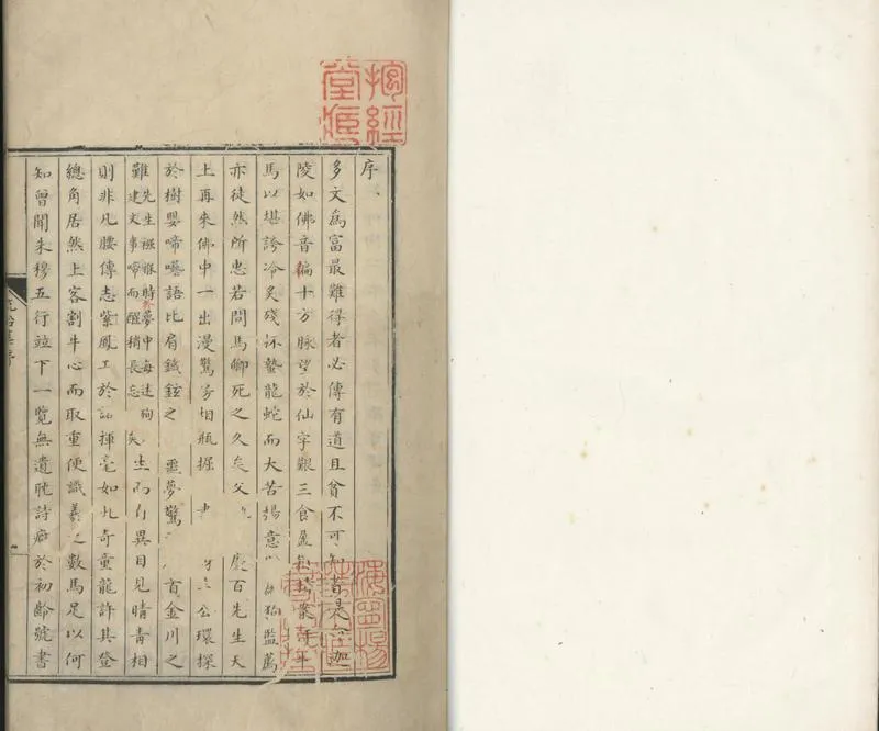 GJ2301956.流鉛集十六卷_P1.webp