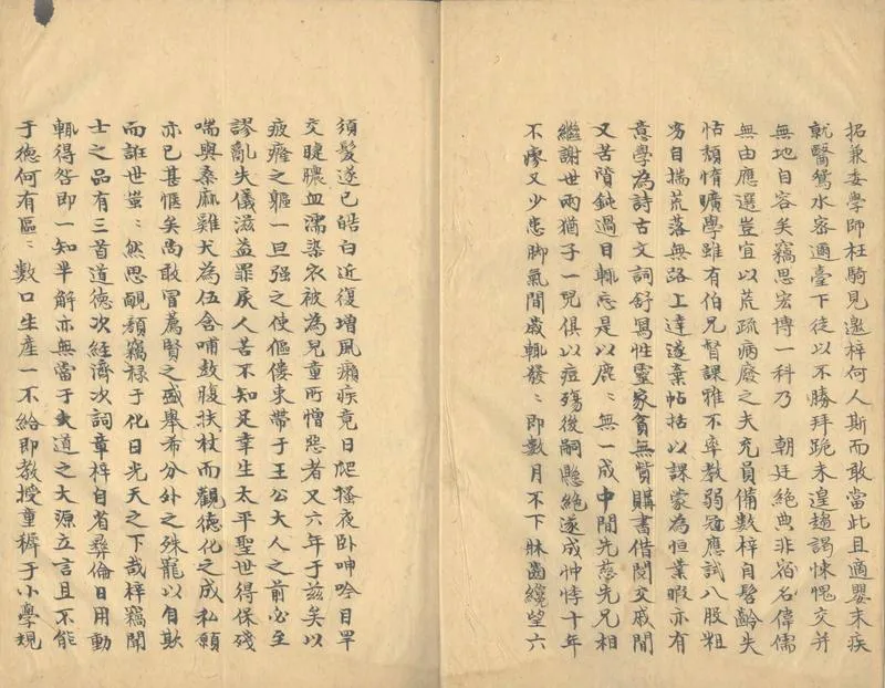 GJ2303837.三逸詩鈔不分卷_P2.webp