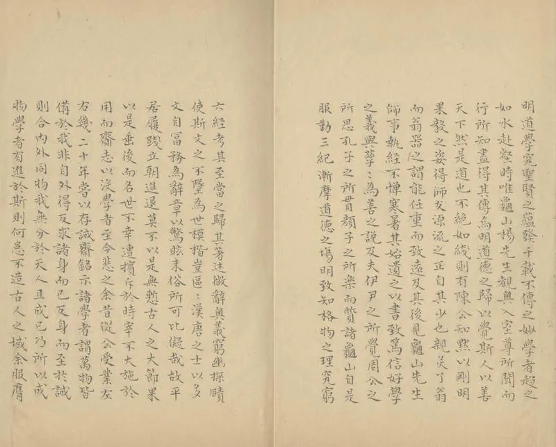 GJ2307073.默堂先生文集二十二卷_P2.webp
