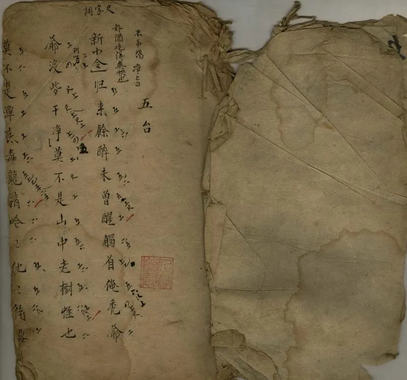 GJ2307864.五台不分卷_P2.webp