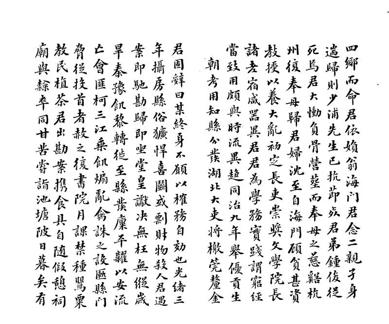 GJ2312544.冬煊草堂詩稿不分卷_P2.webp