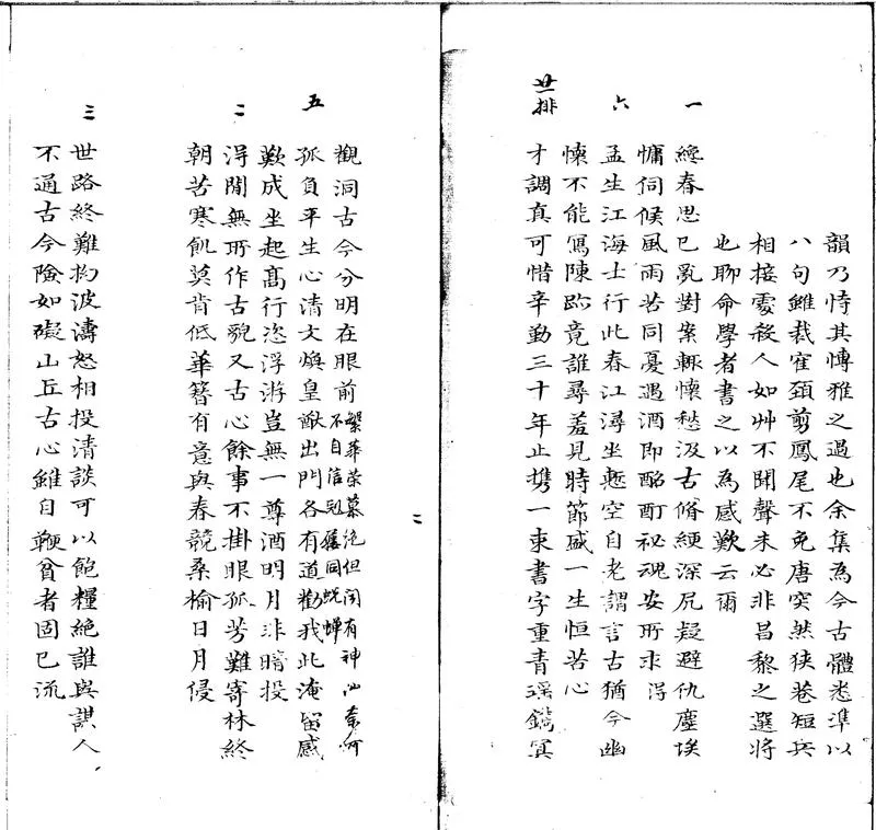 GJ2300332.孟公不在兹集一卷附録一卷_P2.webp