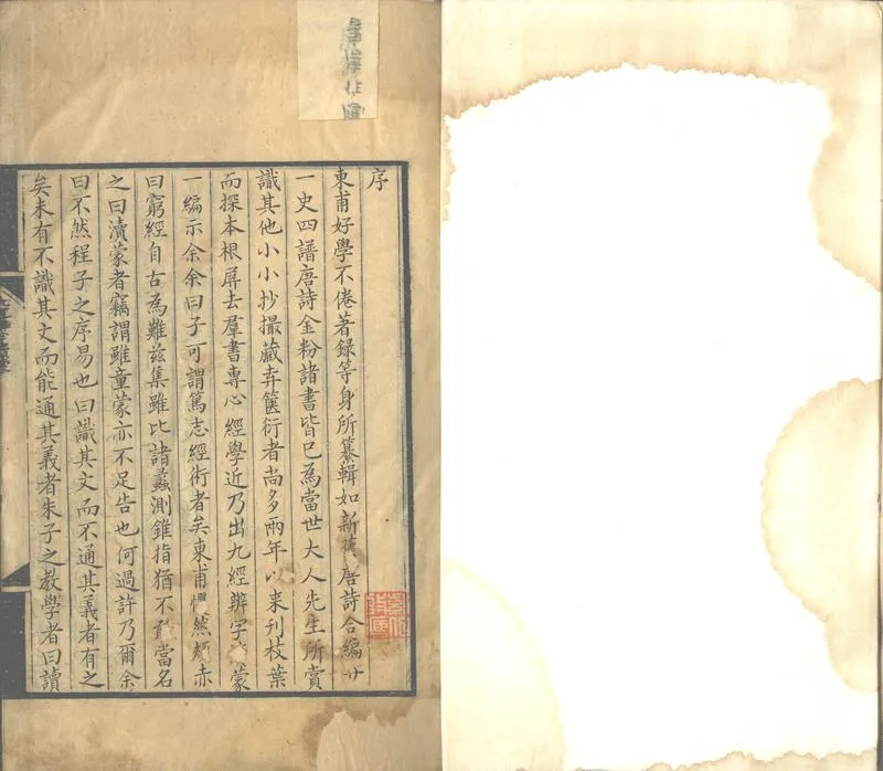GJ2302950.九經辨字瀆蒙十二卷_P2.webp