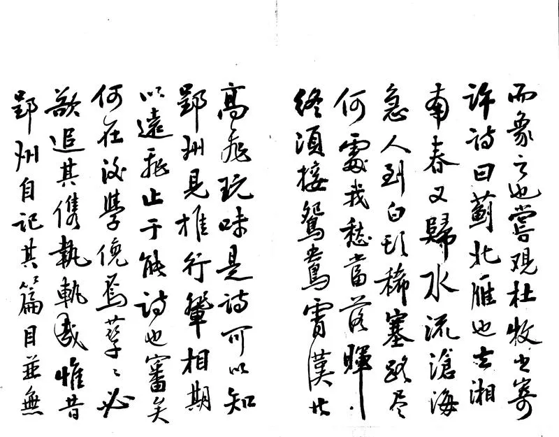 GJ2305690.丁卯集二卷續集二卷續補集一卷集外遺詩一卷_P2.webp