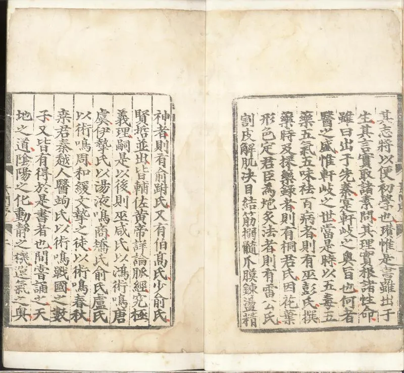 GJ2310611.素問鈔補正十二卷 滑氏诊家樞要一卷_P2.webp