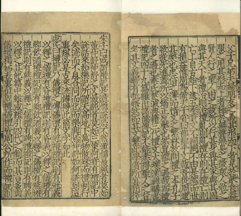 GJ2301633.禮記集説大全三十卷_P2.webp