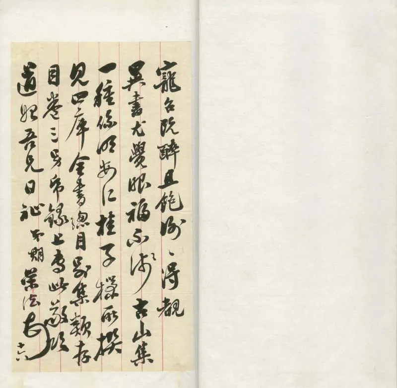 GJ2304737.古山先生文集四卷_P2.webp