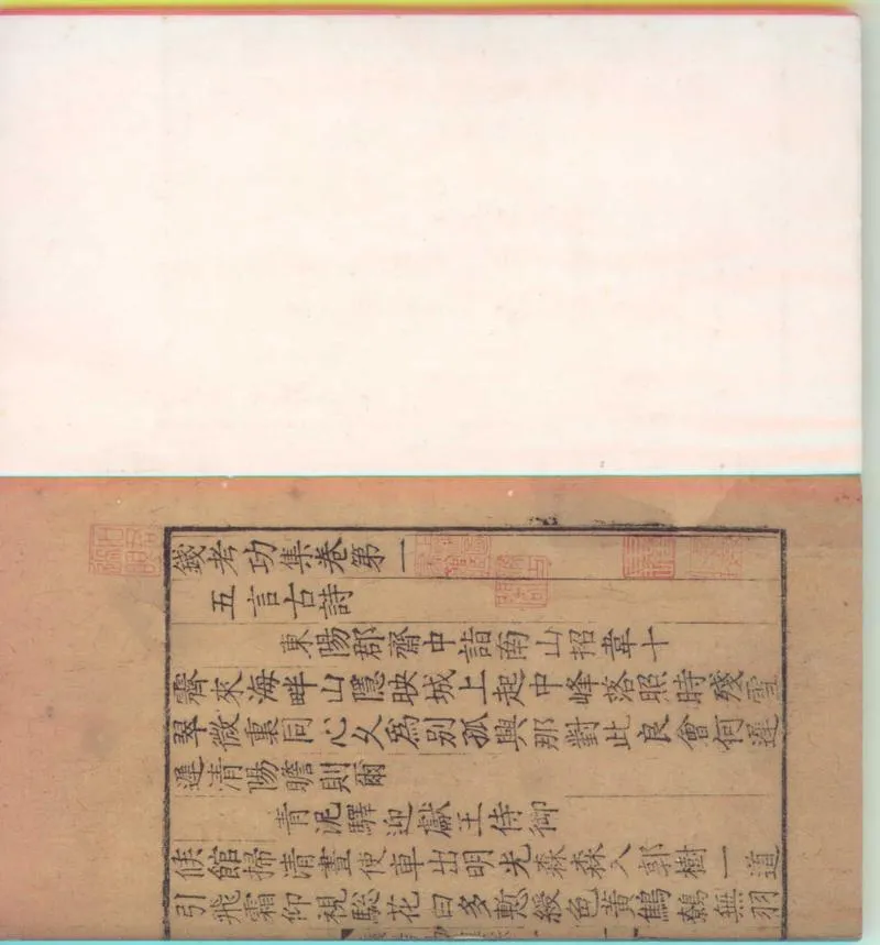 GJ2300120.錢考功集十卷_P1.webp