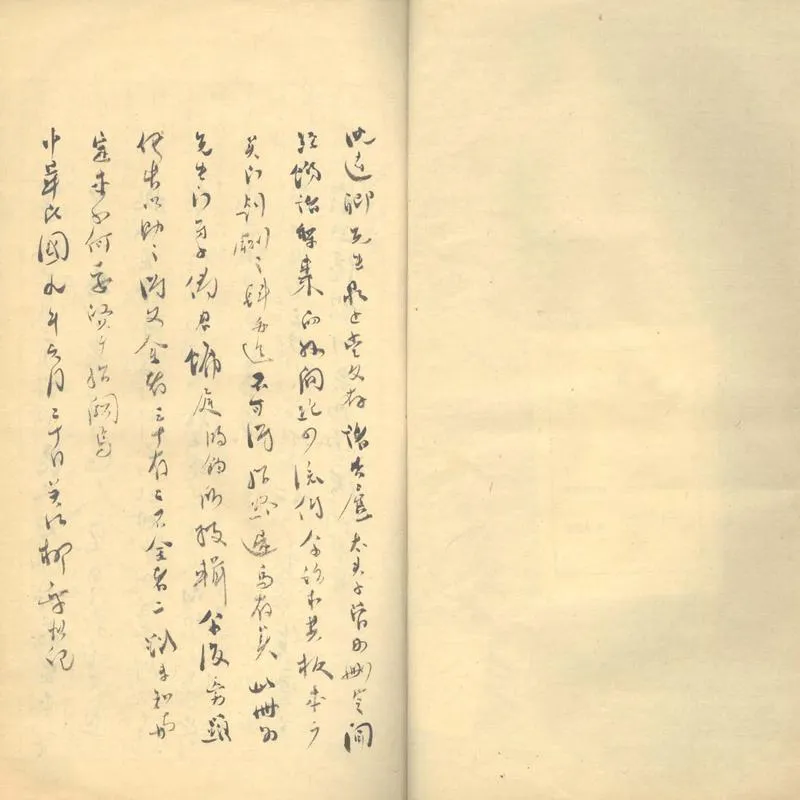 GJ2303426.敬止堂文存一卷_P1.webp