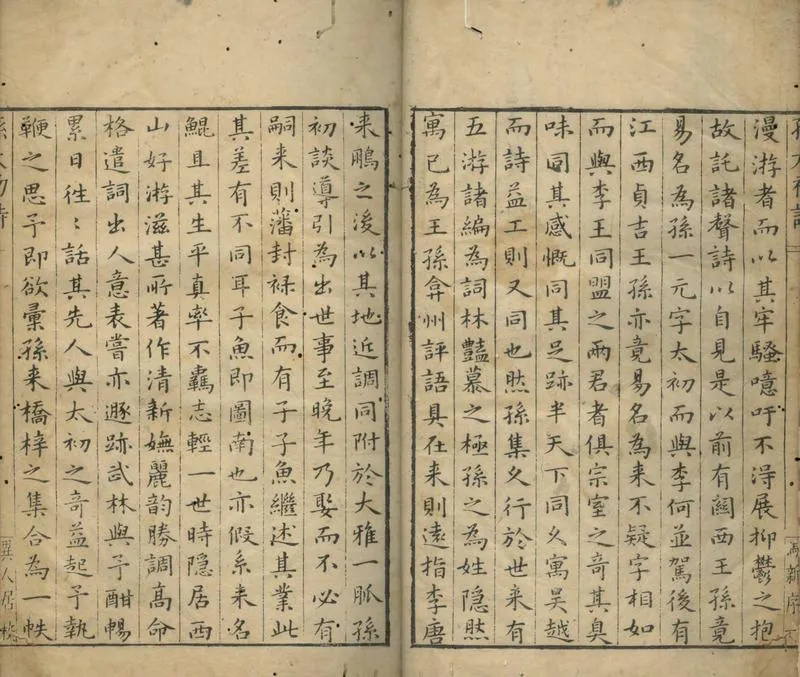 GJ2304465.太白山人漫稿四卷_P2.webp