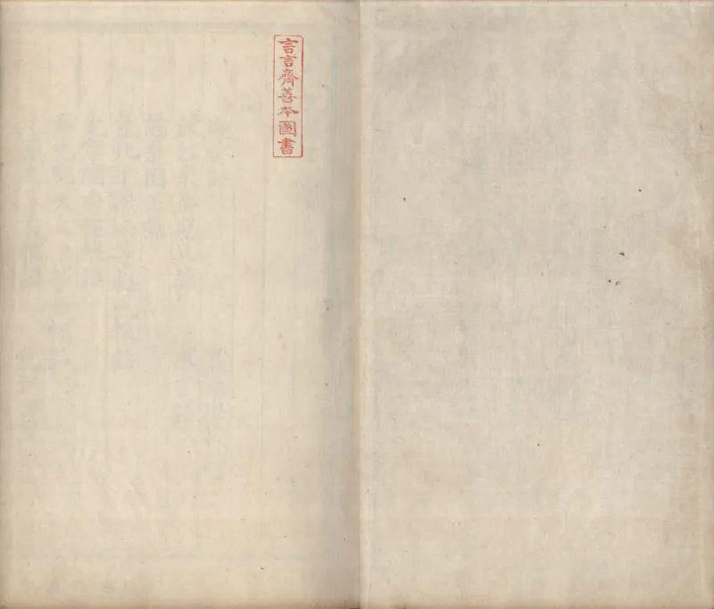 GJ2304508.御製文集二十卷_P2.webp