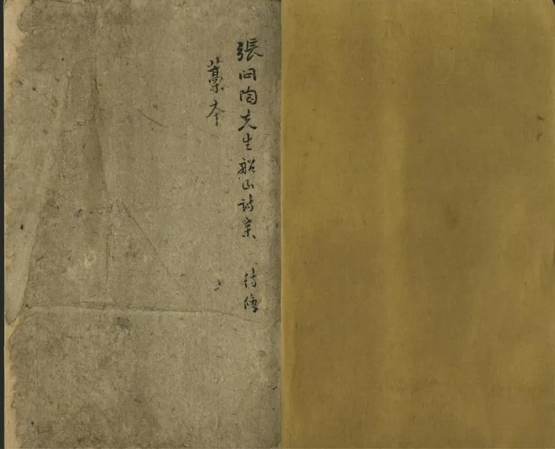 GJ2302273.京朝集三卷_P1.webp