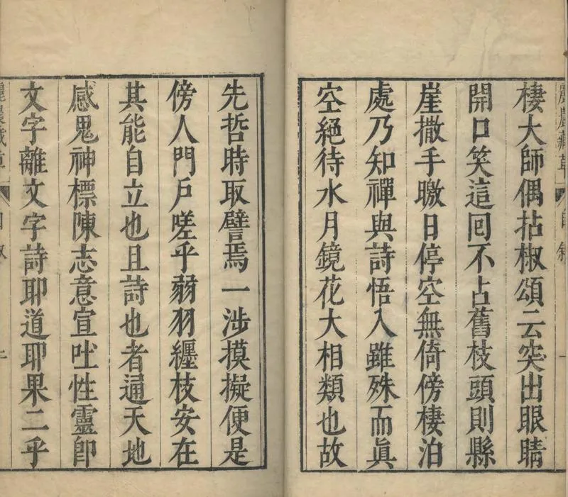 GJ2304584.麗農樓藏草二卷_P2.webp