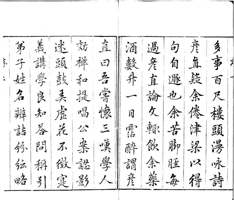 GJ2300766.山中讀書印三卷補一卷_P2.webp