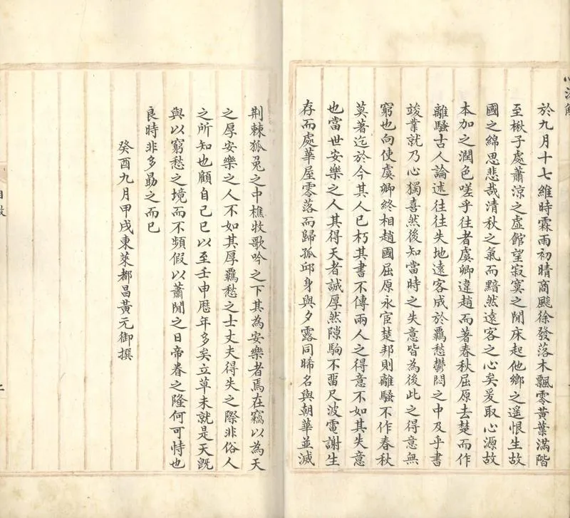 GJ2305231.四聖心源不分卷_P2.webp
