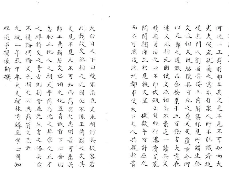 GJ2304147.吾汶稿十卷_P2.webp