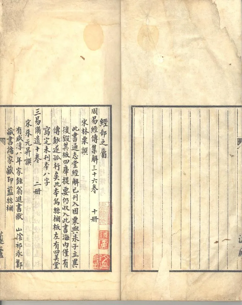 GJ2312718.蘧廬叢書擬目一卷_P2.webp