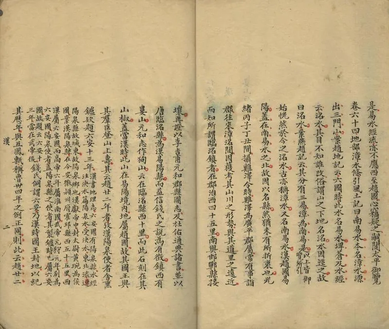 GJ2310917.仁民愛物齋手藏碑目並考證十卷_P2.webp