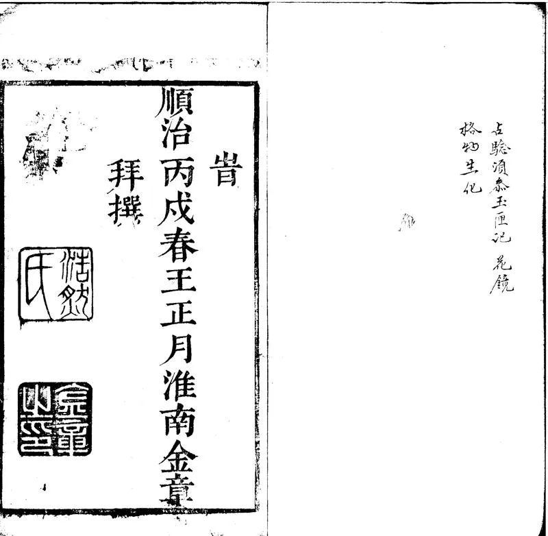 GJ2300943.武備天文一卷_P2.webp