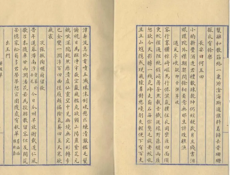 GJ2309883.曠遊草一卷 書城小詞一卷 芸窗偶録一卷_P2.webp
