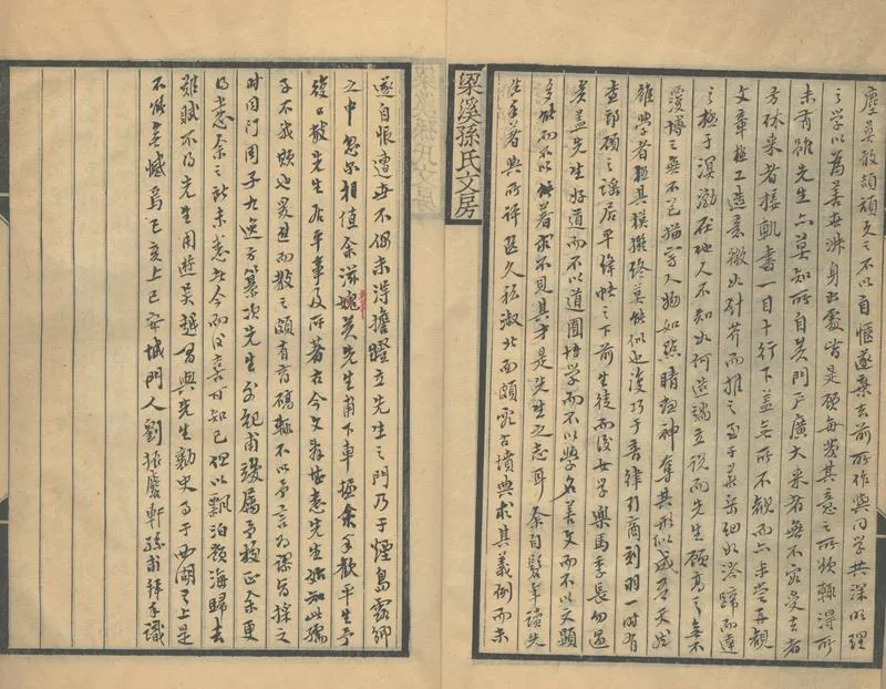 GJ2313218.東山外紀一卷 敬修堂釣業一卷 詩稿一卷_P2.webp