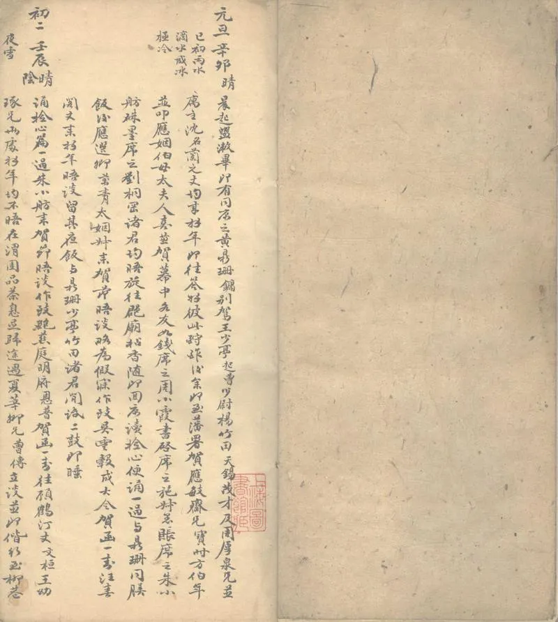 GJ2303052.絳芸館省身日記_P2.webp