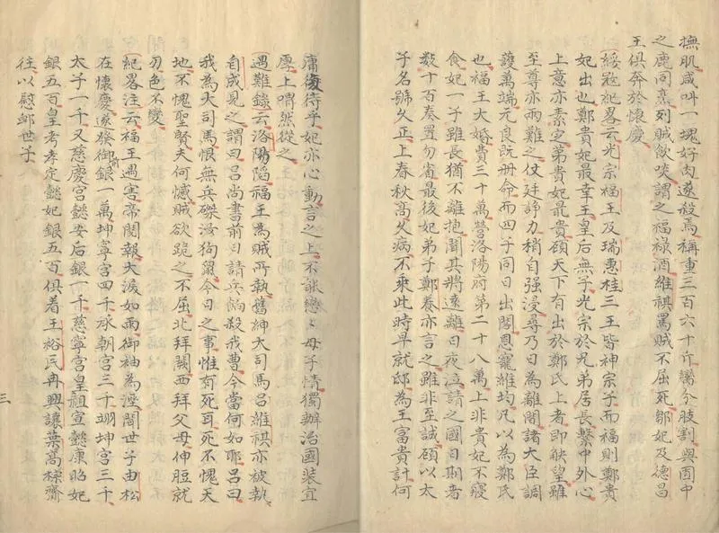 GJ2304098.稗史助談四卷_P2.webp