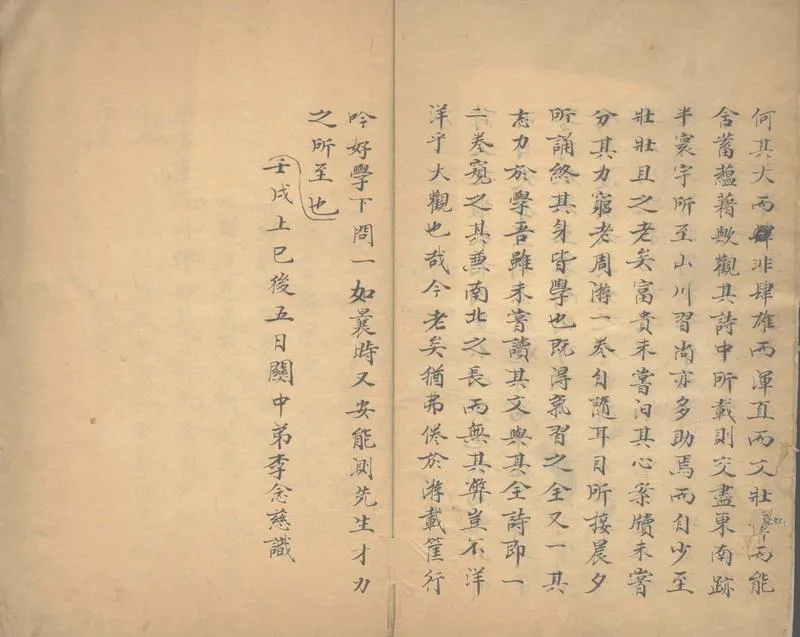 GJ2311696.玉暉堂詩鈔不分卷_P2.webp