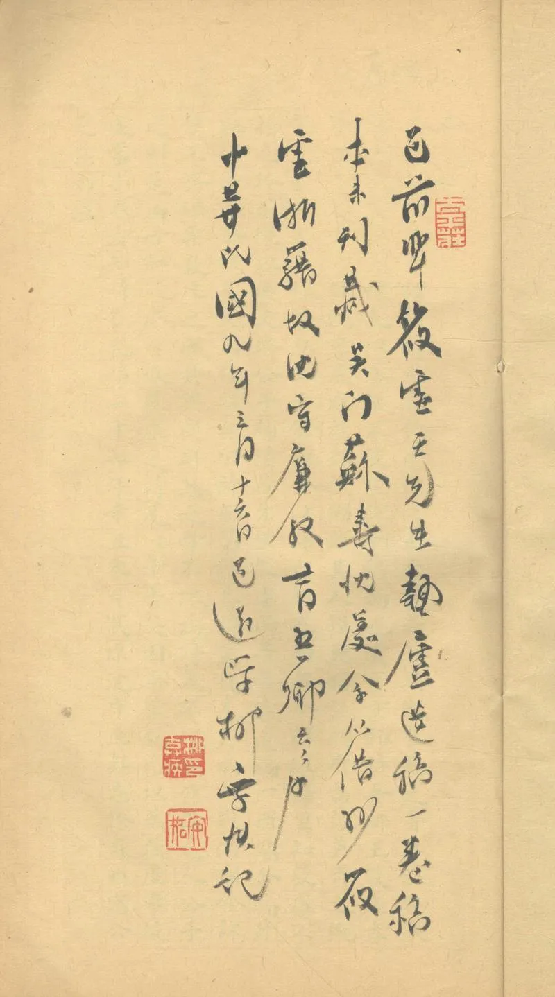 GJ2303161.蟄廬遺稿一卷_P2.webp