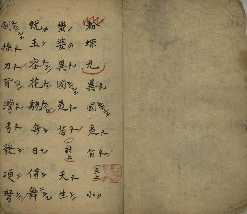 GJ2305815.鐵龍山不分卷_P2.webp