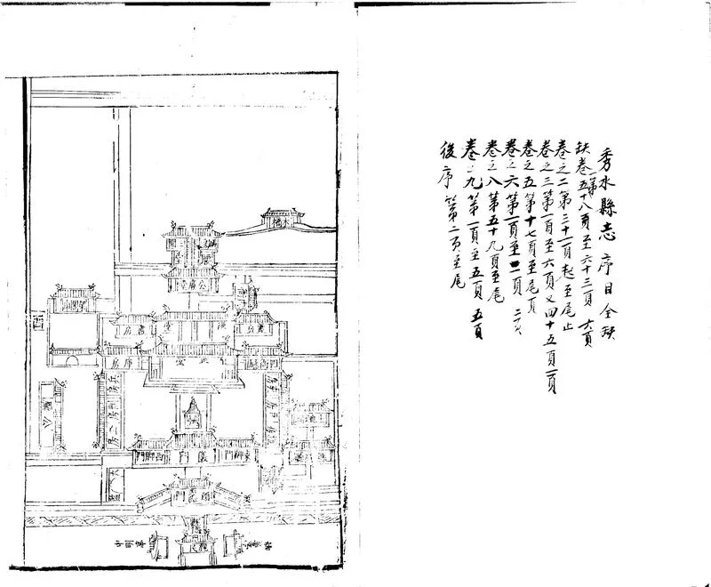 GJ2300385.[萬曆]秀水縣志十卷_P1.webp