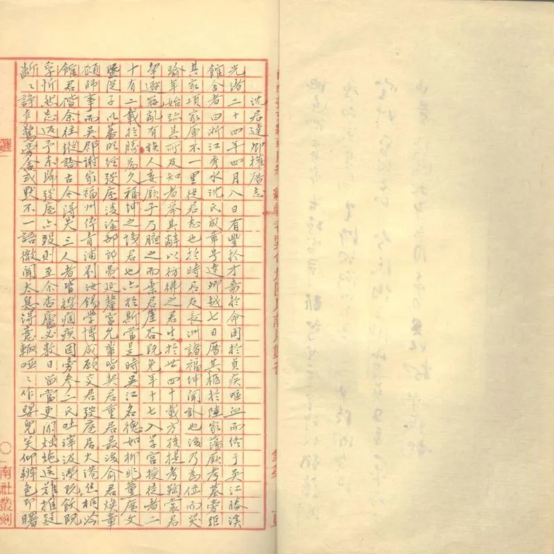 GJ2303425.陸湖老漁行吟草一卷_P2.webp