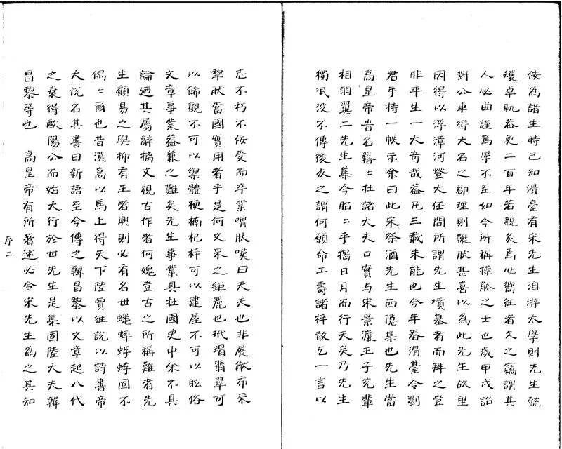 GJ2312201.西隠文藳十卷 附錄一卷_P2.webp