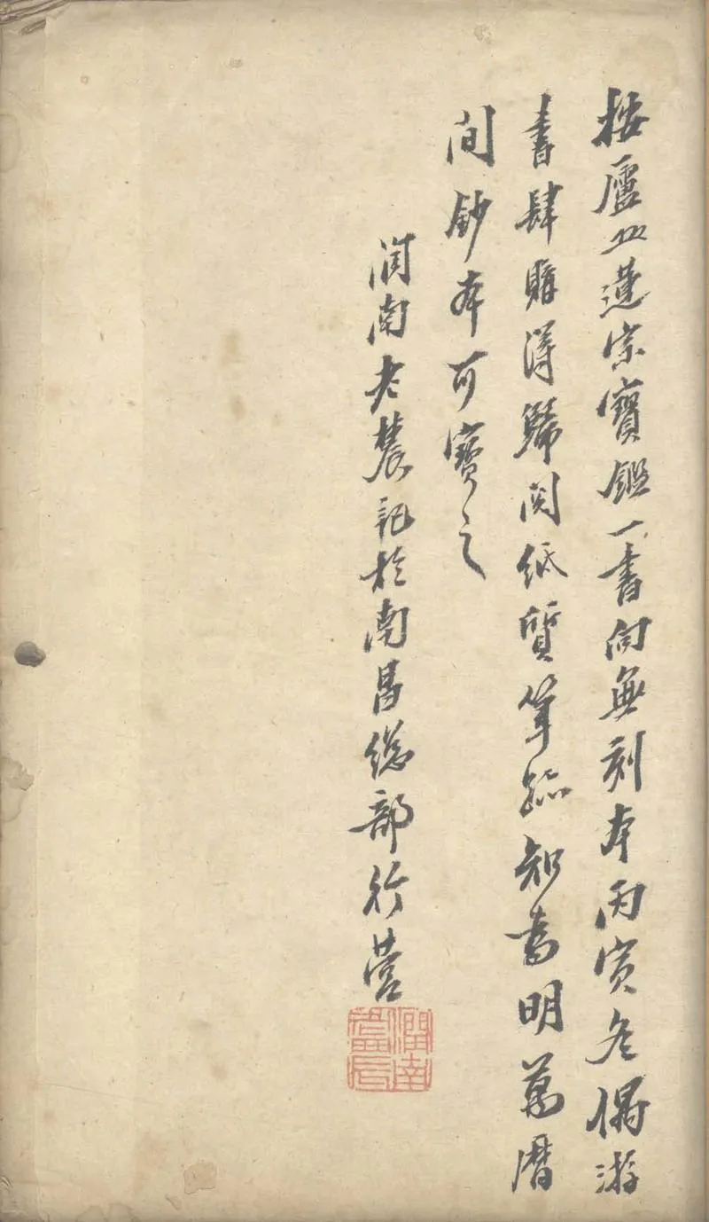 GJ2304154.廬山蓮宗寶鑑十卷_P1.webp