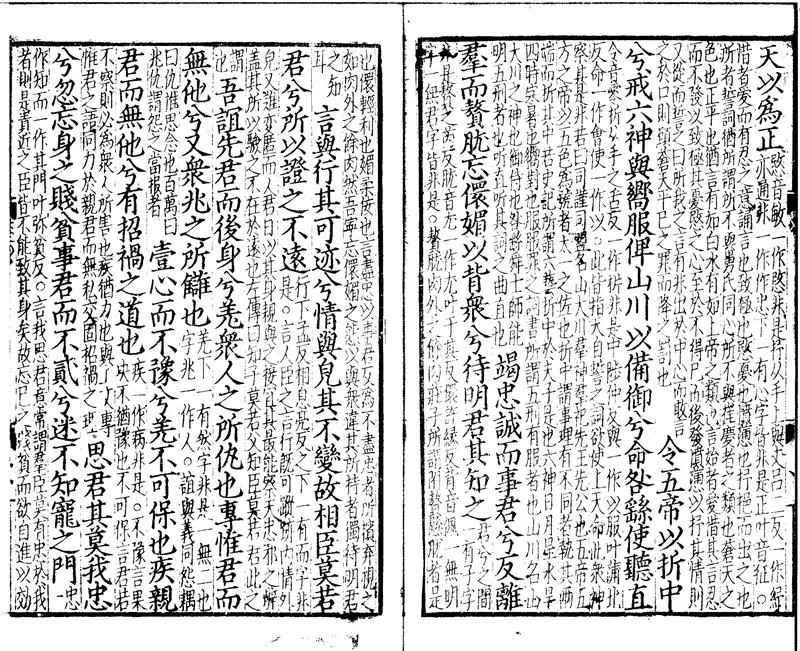 GJ2301866.楚辭集註八卷辯證二卷後語六卷_P2.webp