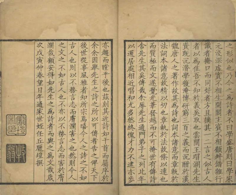 GJ2304362.畫舫齋詩二集二卷_P2.webp