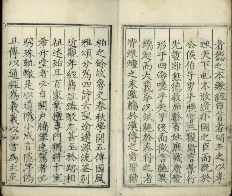 GJ2301433.孝經一卷_P2.webp