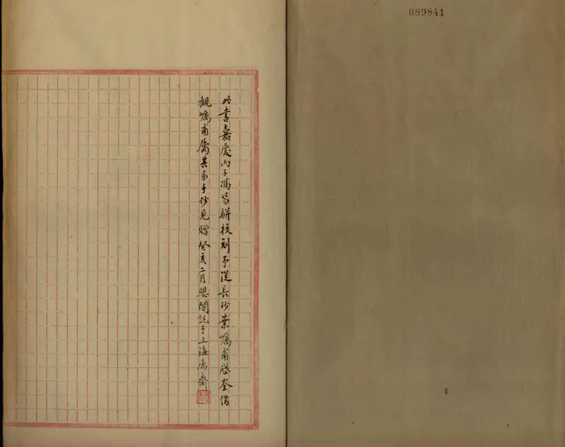 GJ2306319.漢魏碑刻紀存一卷_P2.webp
