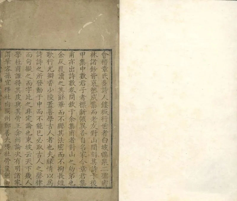 GJ2304345.青鶴詩選二卷_P1.webp