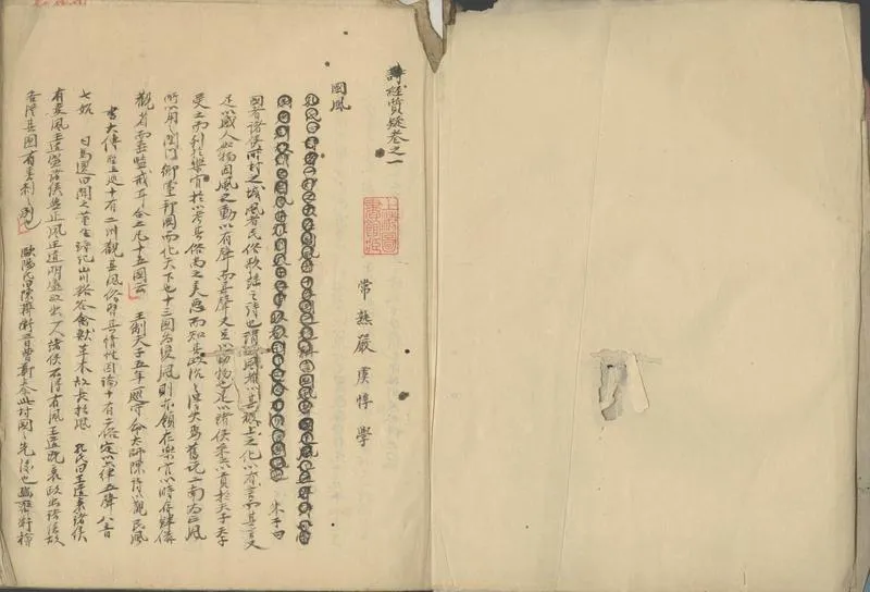 GJ2302922.詩經質疑三十一卷_P1.webp