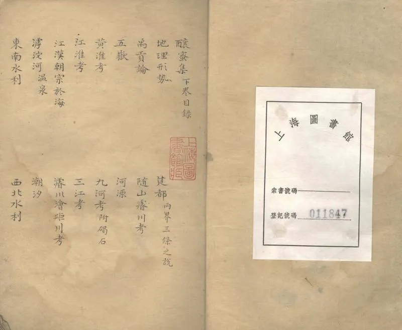 GJ2303174.釀蜜集二卷_P1.webp